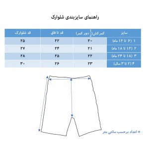 ست 3 تکه لباس دخترانه بی بی وان مدل 304 - 3 - تصویر 3