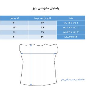 ست 3 تکه لباس دخترانه بی بی وان مدل 304 - 3 - تصویر 2